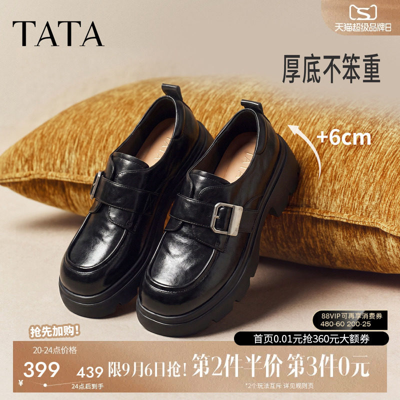 TATA他她英伦风小皮鞋女真皮休闲厚底乐福鞋JK鞋2026秋款CRM01CM6图片