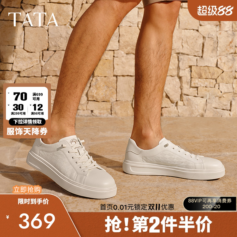 他她透气休闲板鞋男鞋百搭真皮