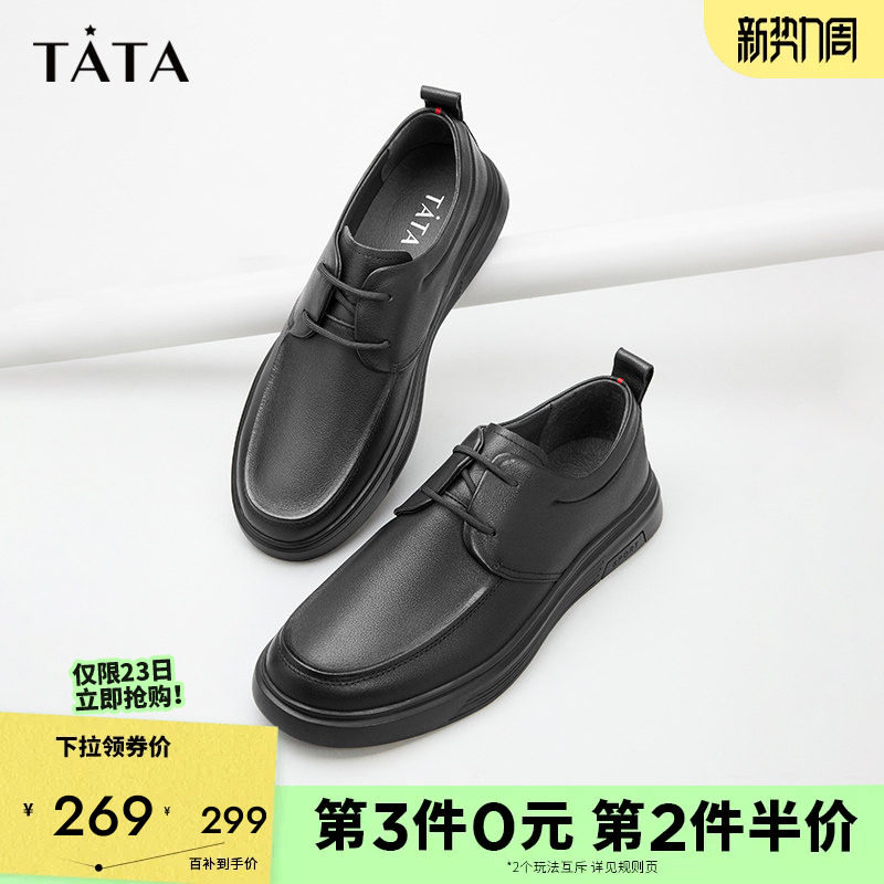 TATA他她男鞋商务休闲真皮鞋加绒增高男士皮鞋软底舒适通勤爸爸鞋