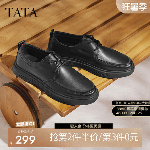 Tata他她休闲皮鞋真皮软底男子鞋
