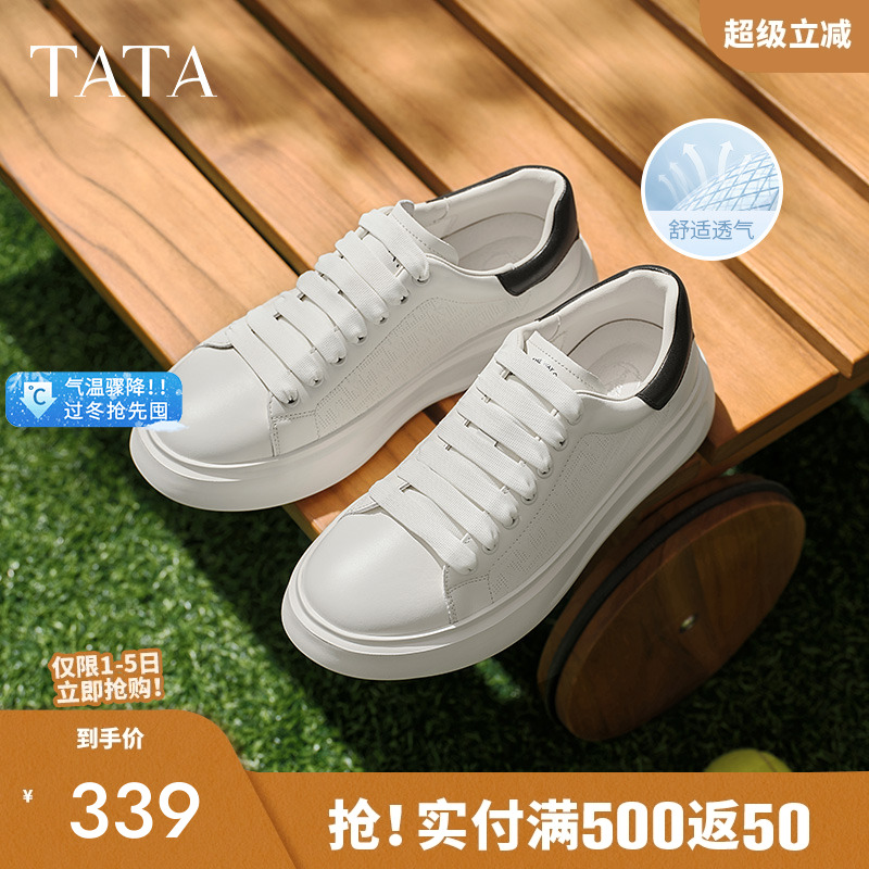 他她休闲厚底小白鞋男士简约百搭