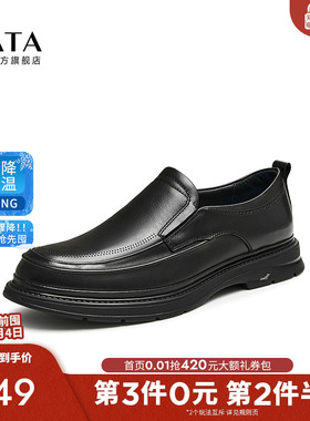 Tata他她商务休闲皮鞋男士一脚蹬英伦爸爸鞋2025秋季新款TEX01CM4