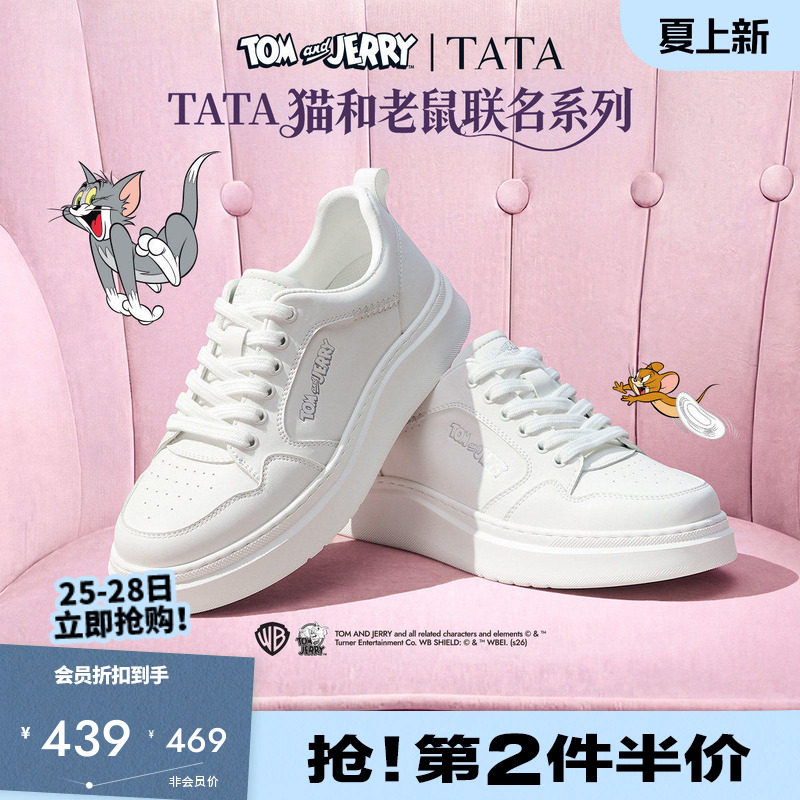 他她猫和老鼠联名男鞋小白鲸