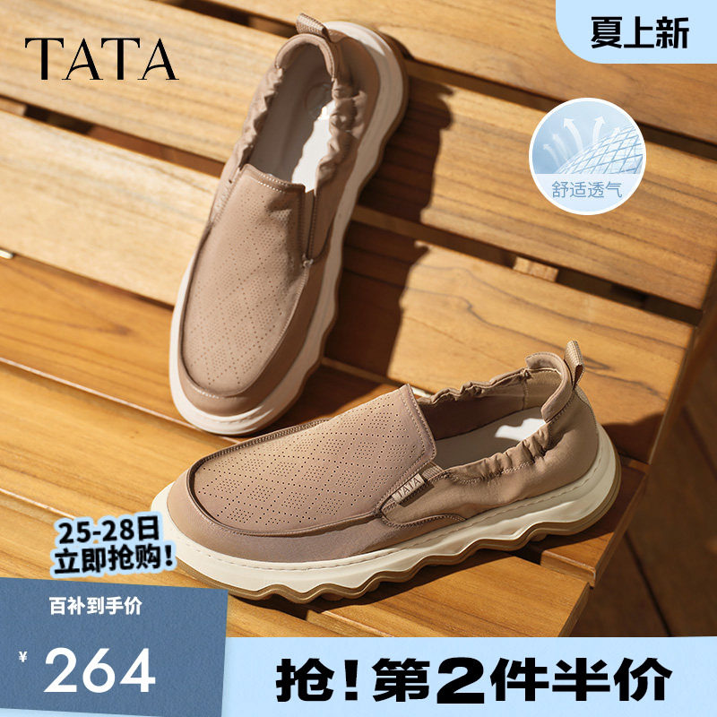 TATA他她男鞋夏季网面透气鞋懒人轻便软底爸爸一脚蹬套脚布鞋VMR0