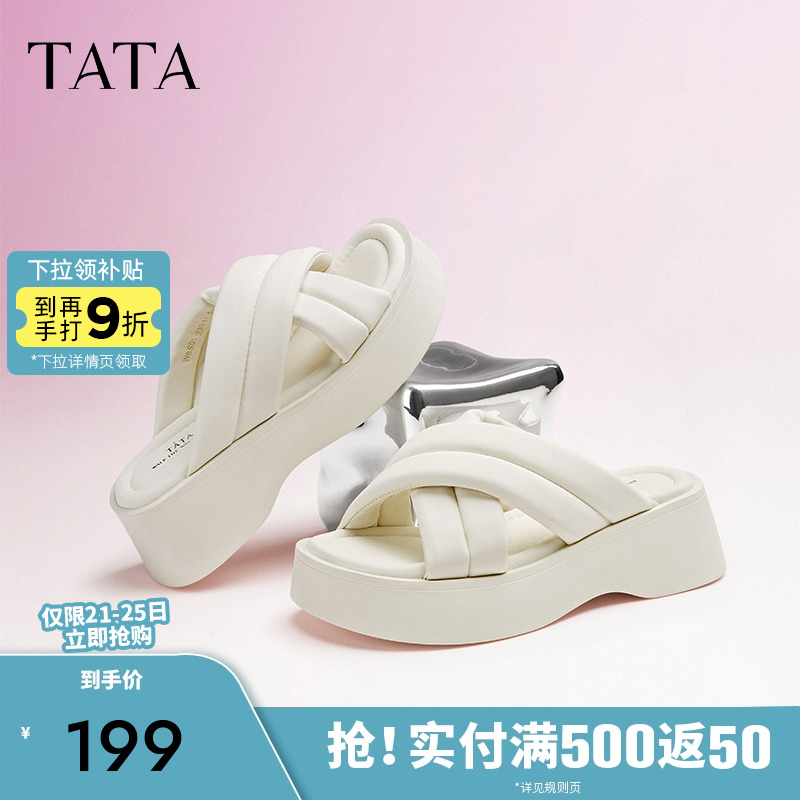 Tata他她云朵拖鞋厚底拖鞋女外穿一字凉拖鞋松糕凉鞋夏款WBS01BT3