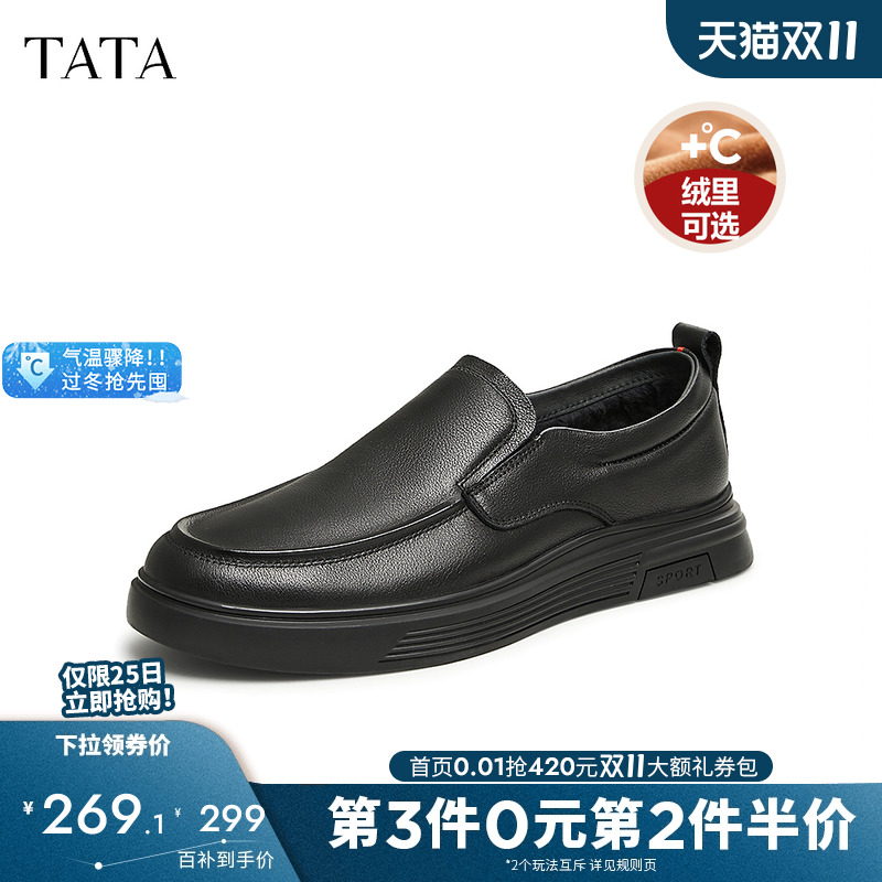 Tata他她商务休闲皮鞋男士真皮软底鞋一脚蹬透气男鞋子通勤爸爸鞋