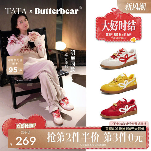 欣同款TATA他她女鞋黄