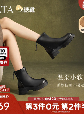 TATA他她软糖靴厚底瘦瘦靴女靴子休闲时装短靴加绒冬新款CFK01DZ4