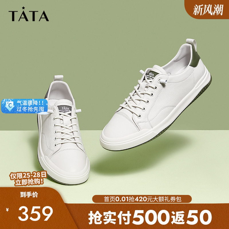 商场同款休闲板鞋TATA/他她时尚