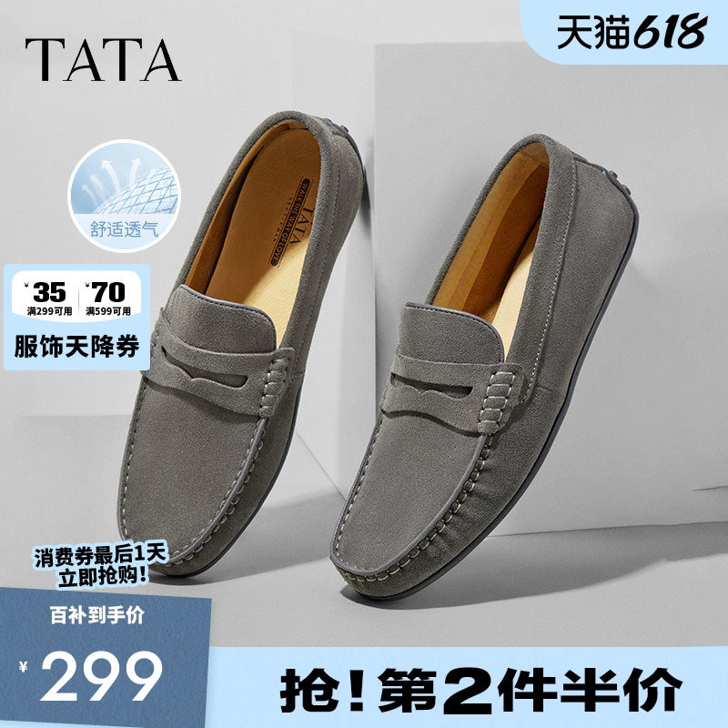 TATA他她一脚蹬乐福豆豆鞋男士商务休闲皮鞋真皮舒适爸爸鞋2026新
