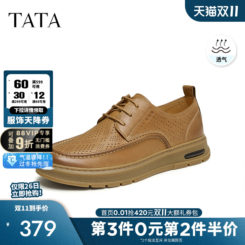 2024休闲皮鞋TATA/他她时尚