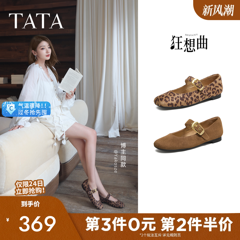 时尚百搭女玛丽珍