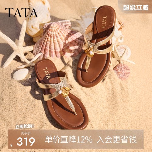 商场同款百搭时尚潮流