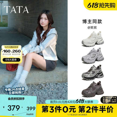 他她女鞋2026春季休闲