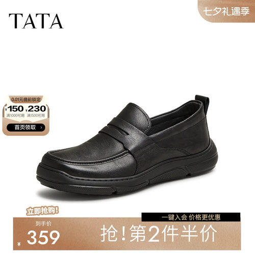 他她一脚蹬软底乐福鞋男士皮鞋