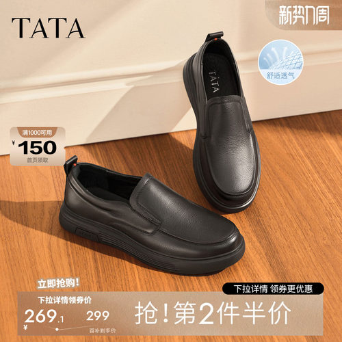 Tata他她男鞋休闲皮鞋软底透气鞋