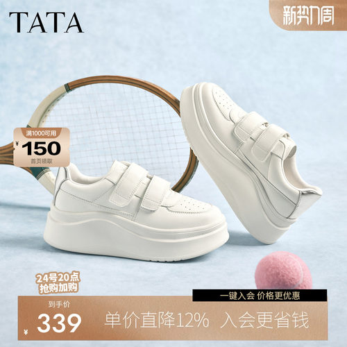 他她女鞋春季魔术贴小