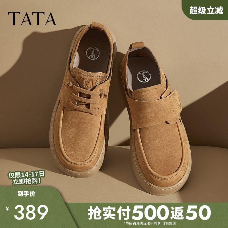 TATA他她商务棕色工装鞋男士真皮休闲皮鞋勃肯板鞋子男鞋2025新款