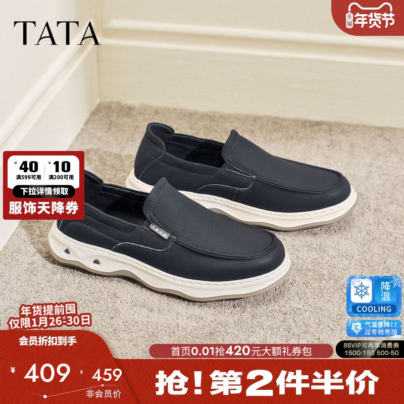 TATA他她男鞋2026春季商场同款舒适百搭休闲鞋新款运动鞋299E2AM6,流行男鞋,休闲皮鞋,淘宝优惠券,粉丝福利购,淘宝优惠卷