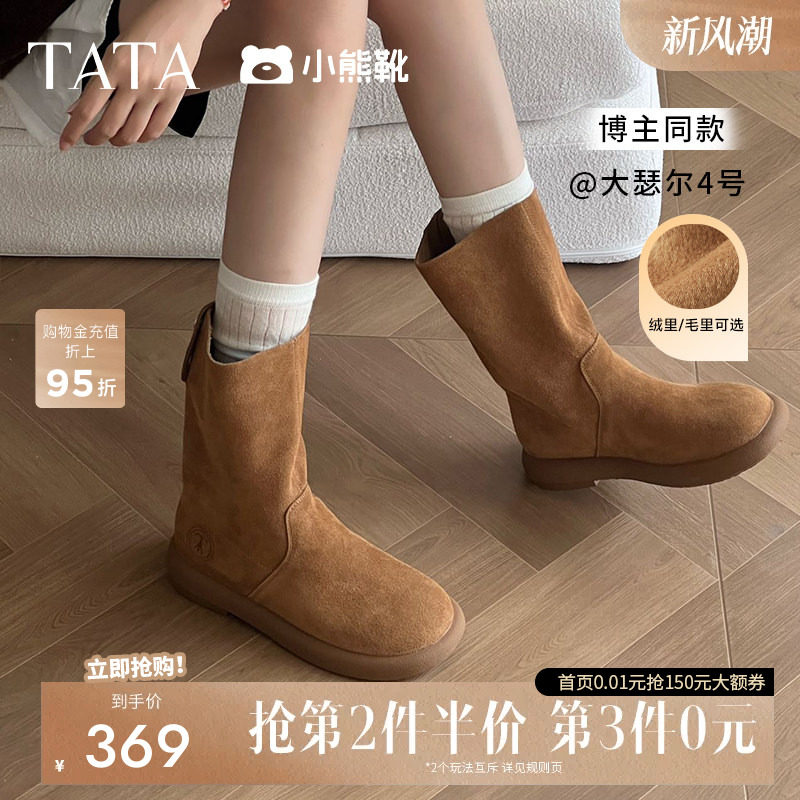 TATA他她小熊靴复古翻毛