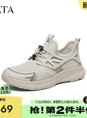 TATA他她男鞋商场同款百搭休闲鞋轻底运动鞋2026春季新款PHM01AM6
