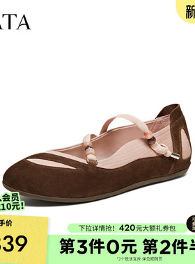 TATA他她女鞋2026春季羊皮浅口单鞋休闲鞋时尚玛丽珍鞋YZR02AQ6