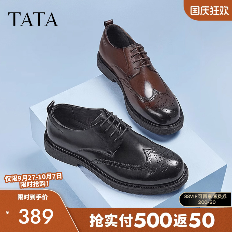 Tata他她布洛克皮鞋通勤德比男鞋