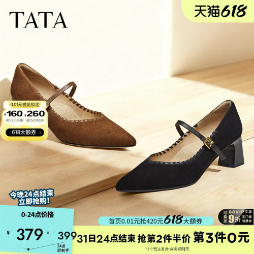 他她女鞋春季羊皮玛丽珍鞋浅口