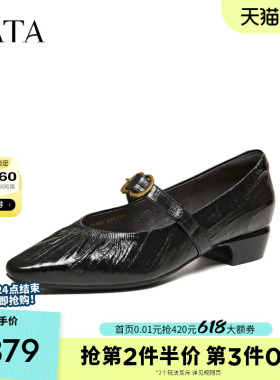 TATA他她女鞋2026春季新款浅口单鞋休闲百搭黑色玛丽珍鞋CLX01AQ6