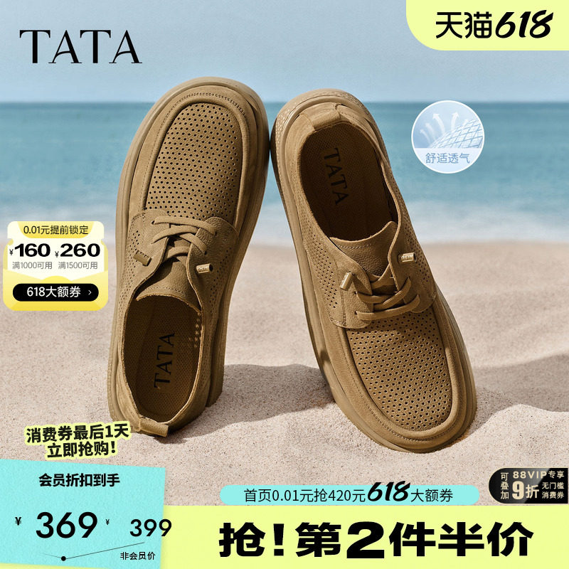 TATA他她复古休闲皮鞋男士真皮工装鞋爸爸鞋夏款打孔透气鞋73X20