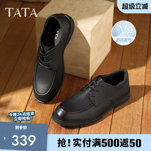 他她打孔透气商务休闲皮鞋男夏