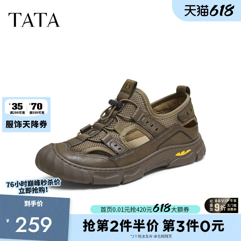 TATA他她男鞋爆款年夏季商场同款舒适休闲鞋新款黑色鞋子PFX01BM5
