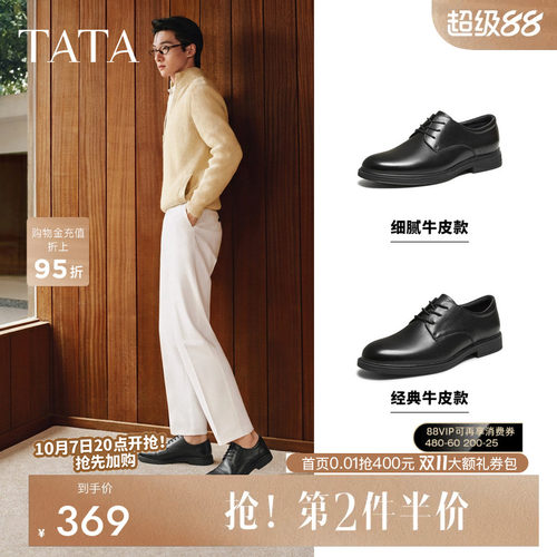 他她商务正装皮鞋真皮结婚新郎鞋