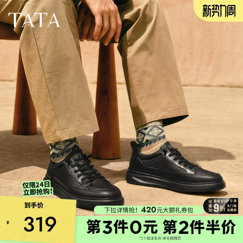 TATA他她厚底增高男鞋黑色真皮男士休闲板鞋日常通勤时尚轻运动鞋