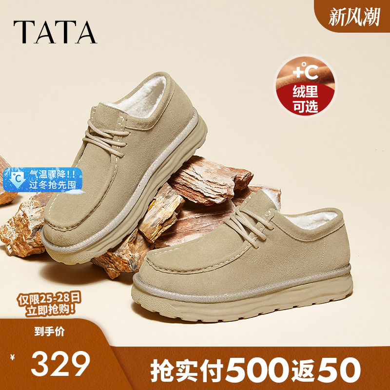 TATA他她复古加绒单鞋男鞋厚底保暖休闲毛毛鞋2025冬季新VLB01DM4