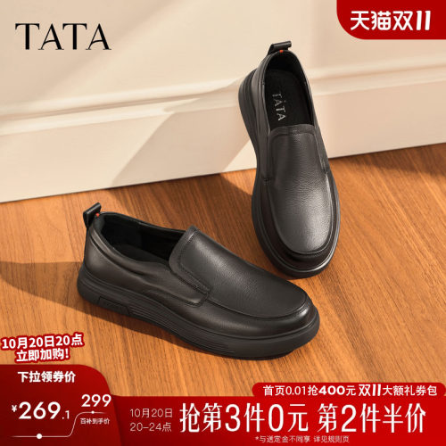 Tata他她男鞋休闲皮鞋软底透气鞋