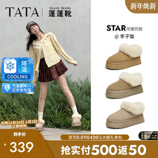 雪地靴冬WDX22DM4 女保暖棉鞋 李子璇同款 TATA他她蓬蓬靴厚底毛毛鞋