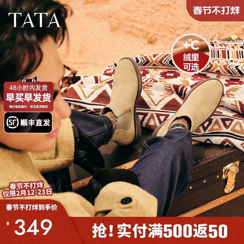 TATA他她男鞋男士真皮靴子加绒切尔西靴英伦短靴2025冬新VQB01DD5