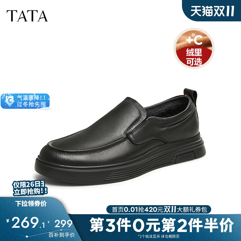 Tata他她商务休闲皮鞋男士真皮软底鞋一脚蹬透气男鞋子通勤爸爸鞋