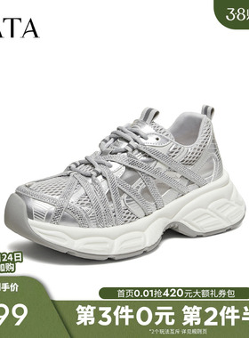 TATA他她女鞋2026夏季银灰色老爹鞋时尚休闲百搭运动鞋子S3M01BM6
