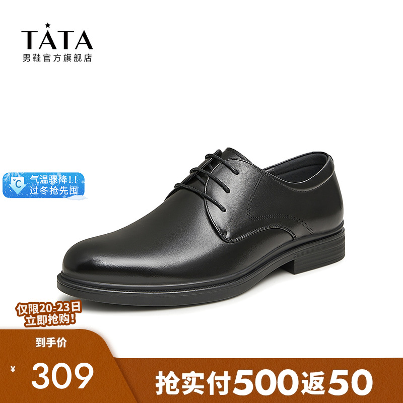 2023正装皮鞋TATA/他她时尚