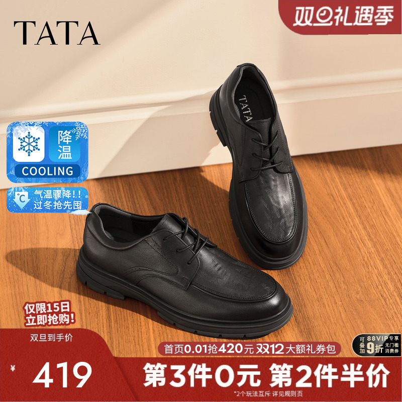 他她皮鞋男真皮时尚休闲公务鞋子