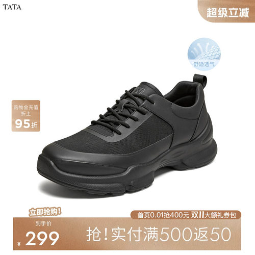 TATA他她男鞋2026秋季运动鞋舒适通勤百搭增高厚底休闲鞋PJU01AM6