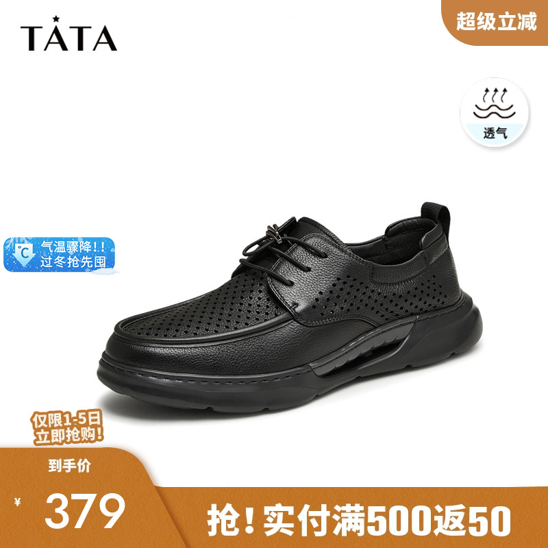 Tata他她商务休闲皮鞋男士打孔透气软底爸爸鞋2025夏季新TET01BM4