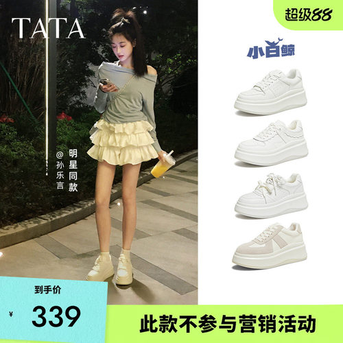 TATA他她学生气质小白鞋