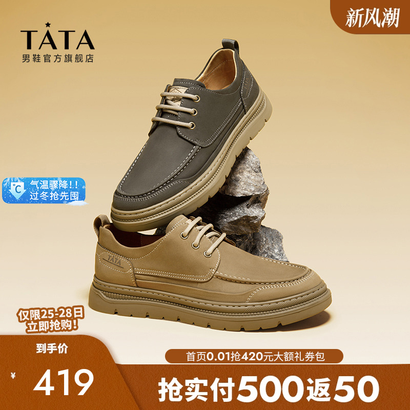 TATA他她男鞋休闲皮鞋真皮工装鞋