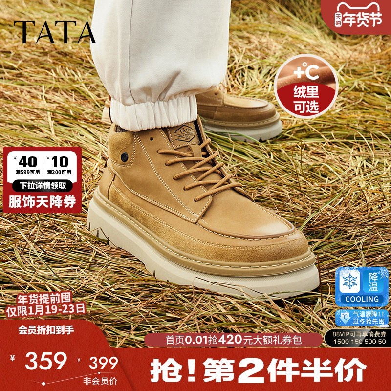 TATA他她复古休闲大黄靴男靴工装靴真皮加绒厚底马丁靴男鞋秋冬季,流行男鞋,工装鞋,淘宝优惠券,粉丝福利购,淘宝优惠卷