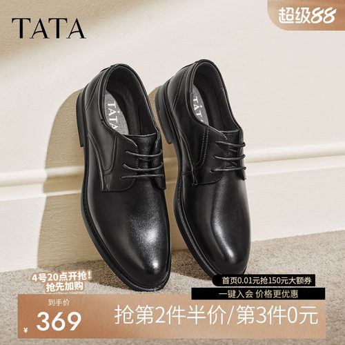 系带正装皮鞋TATA/他她时尚