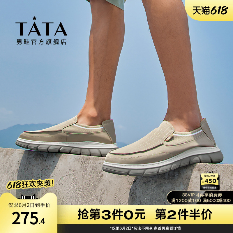 一脚蹬休闲鞋TATA/他她百搭