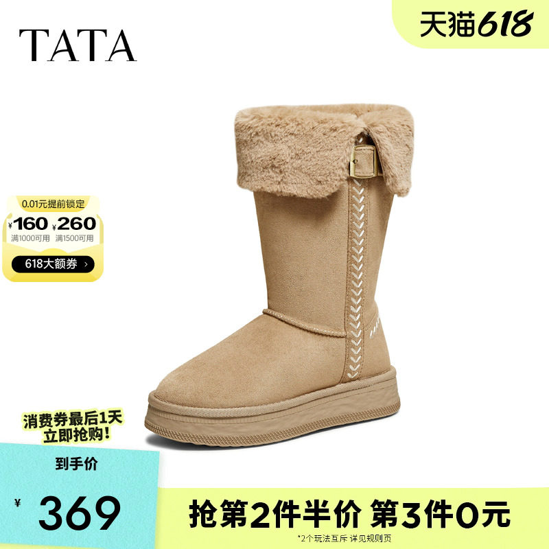 TATA他她雪地靴爆款冬季百搭套筒加绒靴子雪地毛毛靴棉鞋CHN01DS5